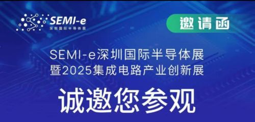 Latest company news about 深セン沃飛科技有限公司がSEMI-e深セン国際半導体展でガスシステムソリューションを展示